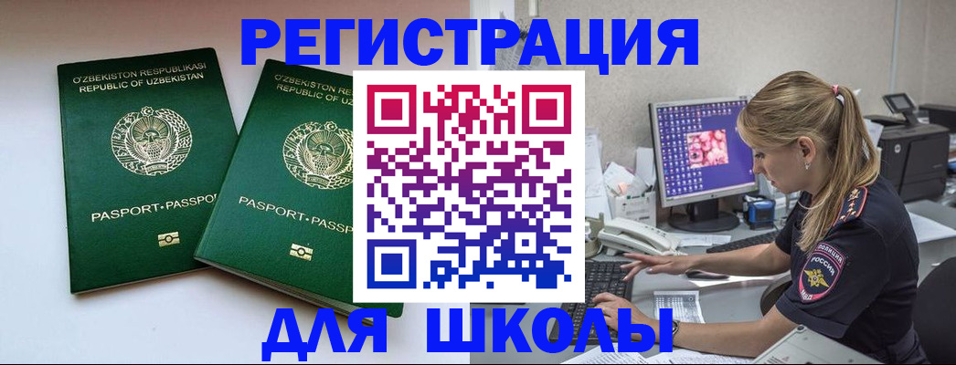 миграционный учет в Покачах